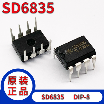 全新原装 SD6830 SD6832 SD6834 SD6835 直插8脚 DIP8 电源芯片IC