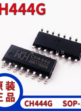 CH340G CH440G CH444G CH551G CH552G CH440R CH552T CH554T 芯片