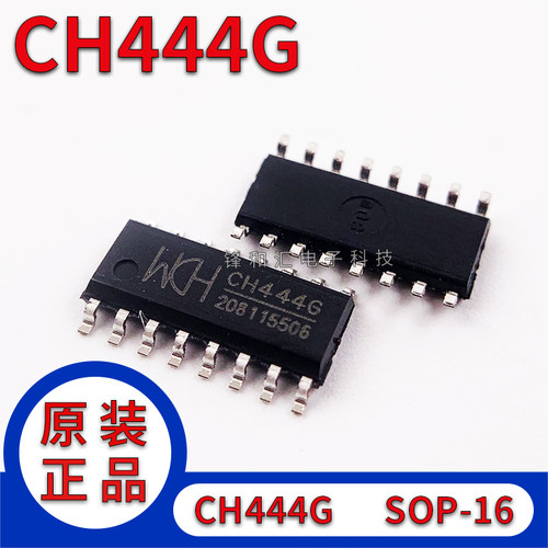 CH340G CH440G CH444G CH551G CH552G CH440R CH552T CH554T 芯片