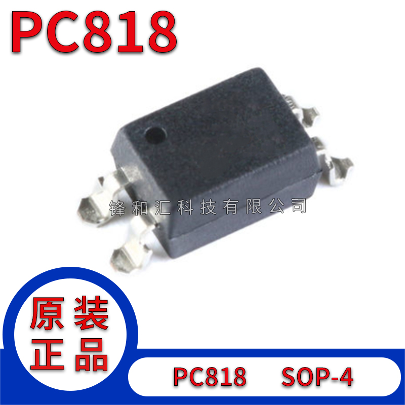 全新进口原装 PC818 SOP-4光电耦合器隔离器 818