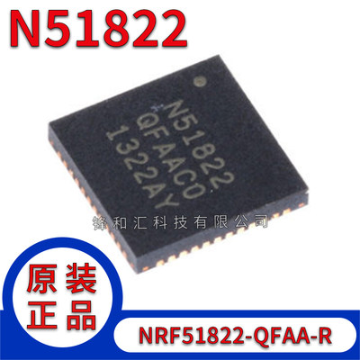 原装正品 NRF51822 -QFAA-R 7 G0版本 蓝牙4.0 低功耗RF无线芯片