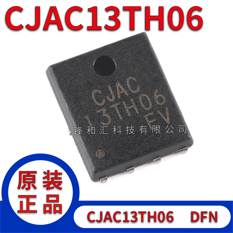 原装CJAC13TH06 PQFNWB5x6-8L 60V 130A N沟道功率MOSFET场效应管