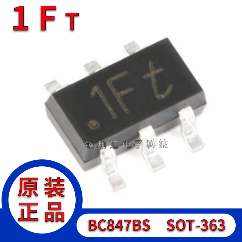 全新原装 BC847BS,115丝印1Ft SOT-363 45V/100mA贴片三极管