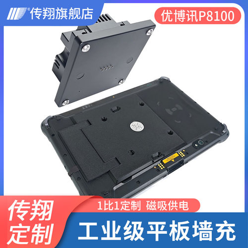 P8100平板墙充磁吸上墙充电