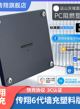 远山灰版86磁吸底座平板磁吸墙充适用于iPad2024款11寸/13寸AirProMini系列小米华为联想三星通用