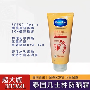 保税直发Vaseline 泰国凡士林身体烟酰胺防晒乳防晒霜防