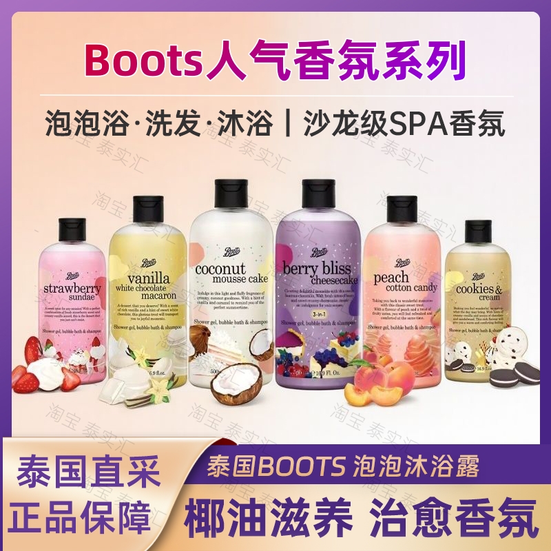 500ML泰国boots慕斯泡泡沐浴露