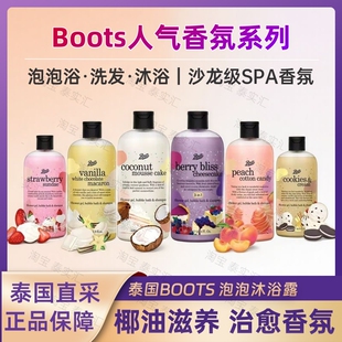【500ML大瓶】泰国boots慕斯泡泡沐浴露洗发水护发三用椰子蓝莓