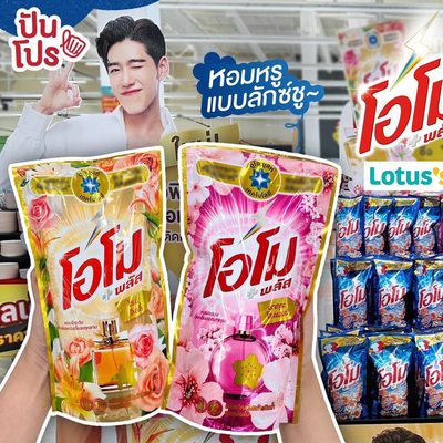 PP代言OMO洗衣液600ML玫瑰百合