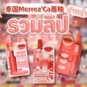 Ca唇釉便携装 Merrez 多色可选 泰国711正品 现货速发