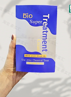 【6袋装】711热销泰国green bio蓝色发膜便携装滋润修复烫染受损
