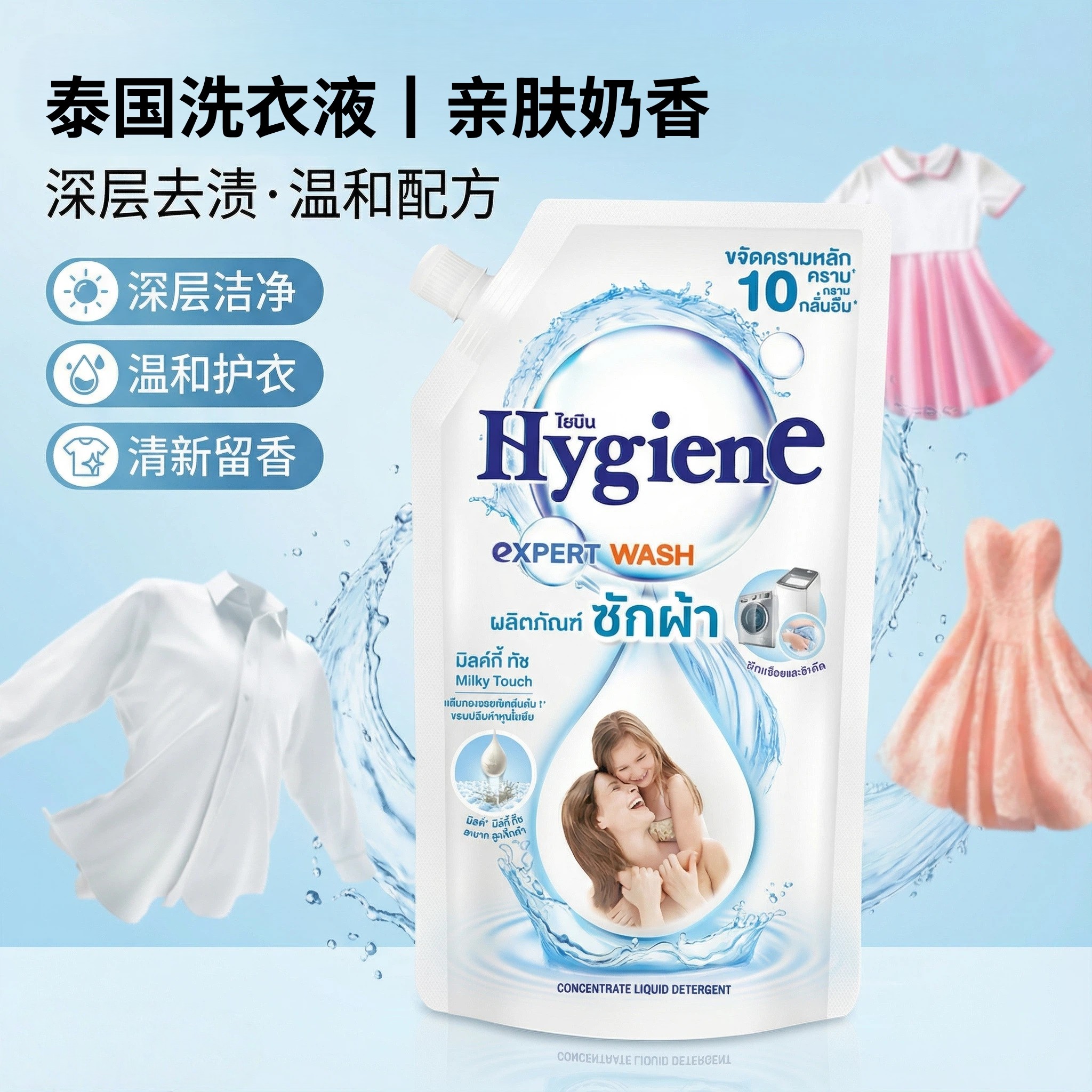 保税直发泰国Hygiene洗衣液奶香系列去污去汗味高级香氛系列600ML,洗护清洁剂/卫生巾/纸/香薰,浓缩洗衣液,淘宝优惠券,粉丝福利购,淘宝优惠卷