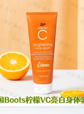 【现货】正品泰国boots柠檬VC亮白身体乳清爽不油腻180ML