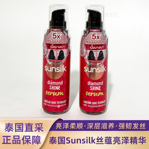 泰国SUNSILK小红瓶护发精油