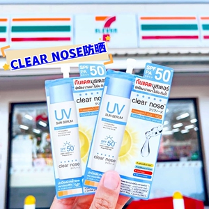 【5袋包邮】现货正品泰国711防晒霜clear nose防晒霜BB霜祛痘凝胶
