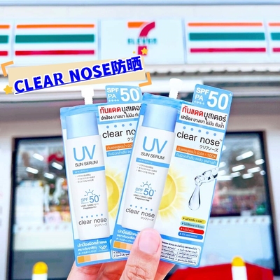 clearnose泰国711同款防晒