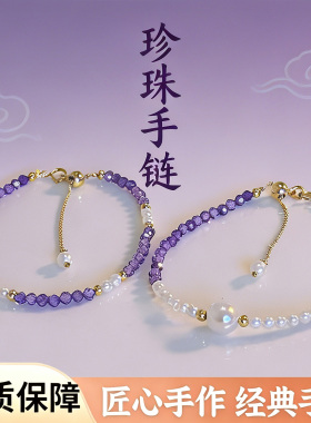 紫色锆石珍珠手链女款高级感