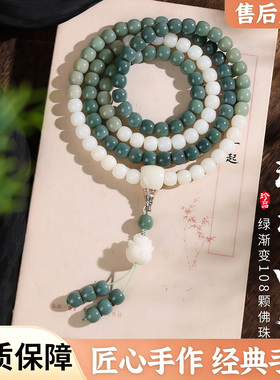 渐变绿菩提108佛珠手串女款