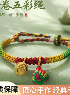 端午节五彩绳粽子手链成品