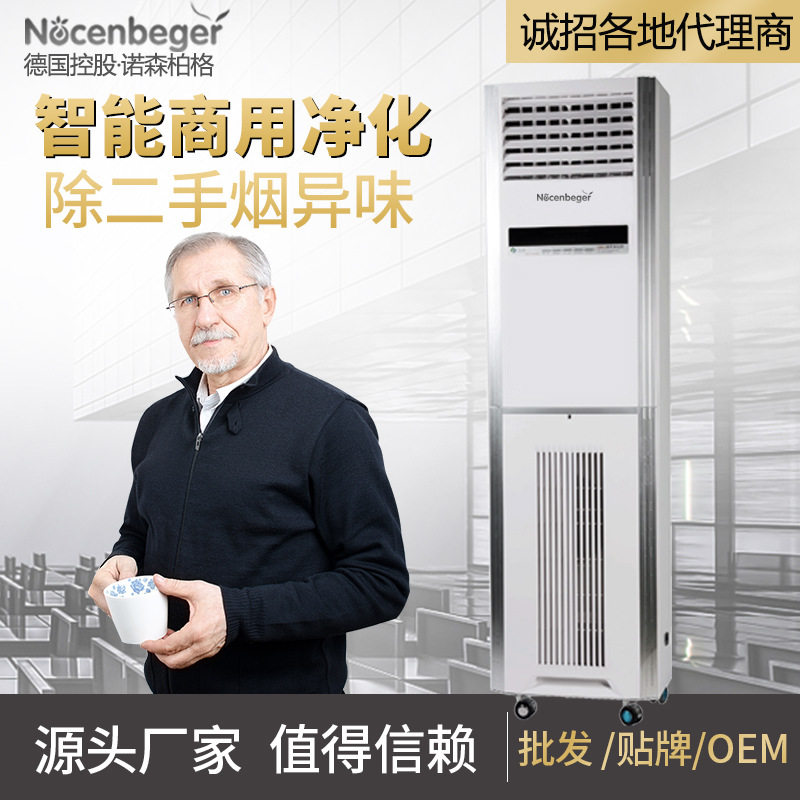 诺森柏格 豪华商用空气净化器 高效净化除醛除空气净化器除烟除尘