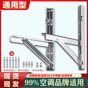 加厚304不锈钢空调支架