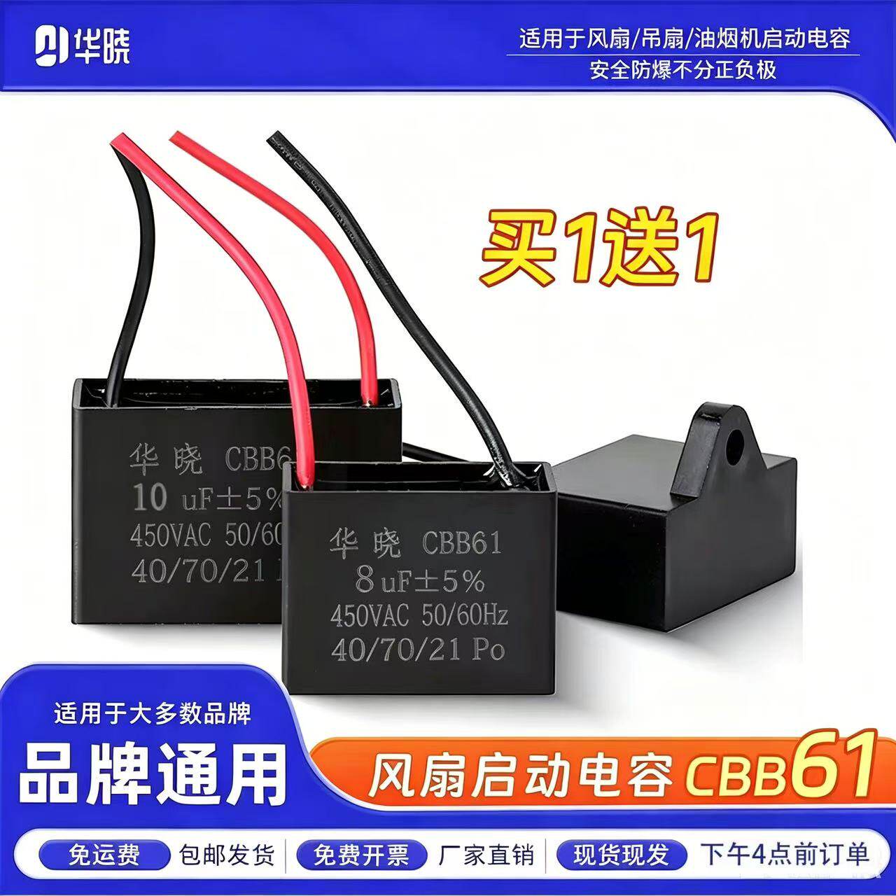 CBB61风扇启动电容吊扇油烟机0.8/1.5/2/3/6/12/15/10UF  450V