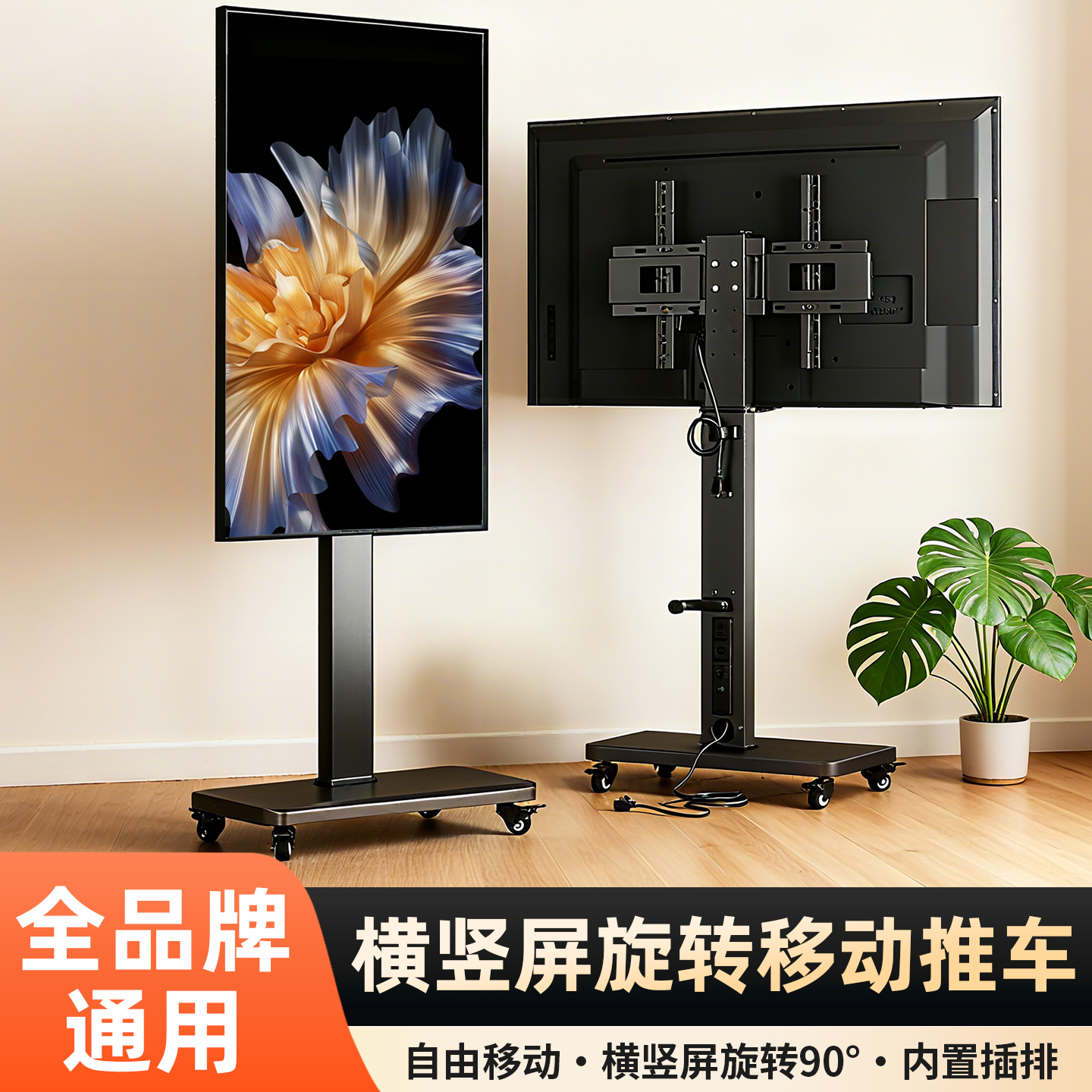 电视机可移动支架子落地式直播用