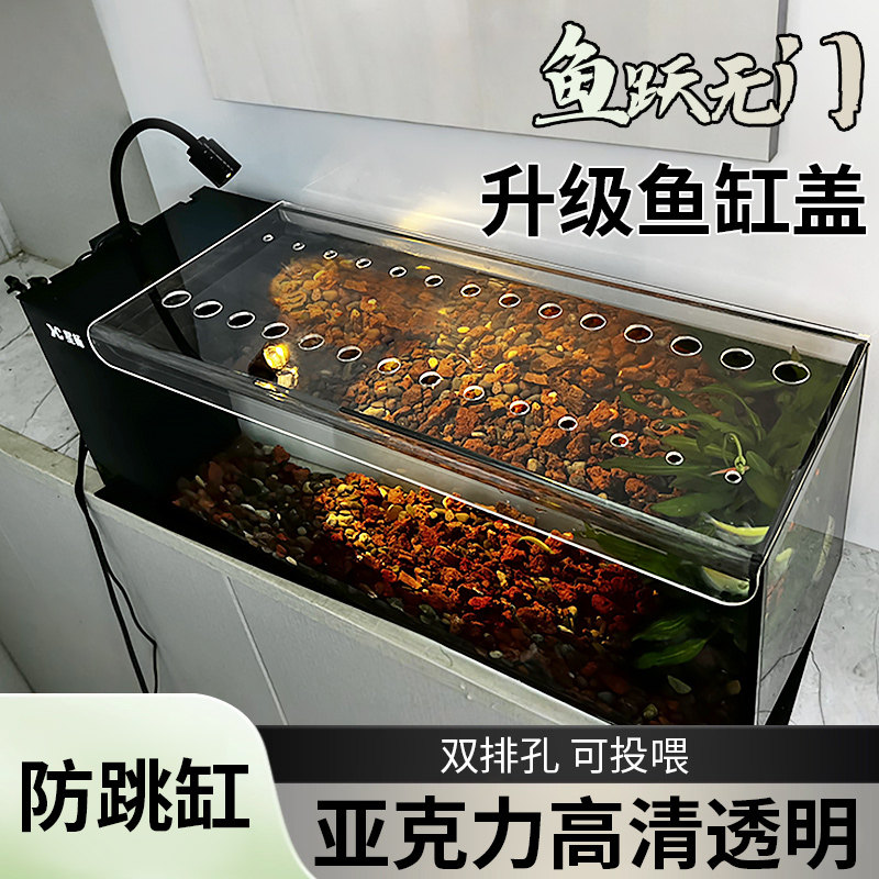 鱼缸盖亚克力定制鱼缸盖板顶部盖子防猫抓防跳板高清透明鱼缸盖