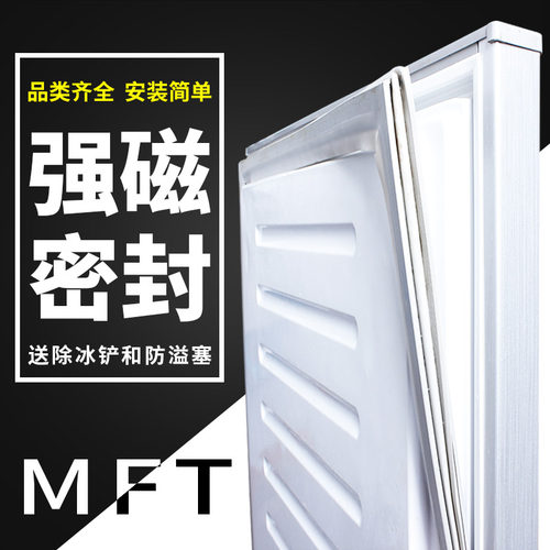 通用各大品牌冰箱门密封条定制