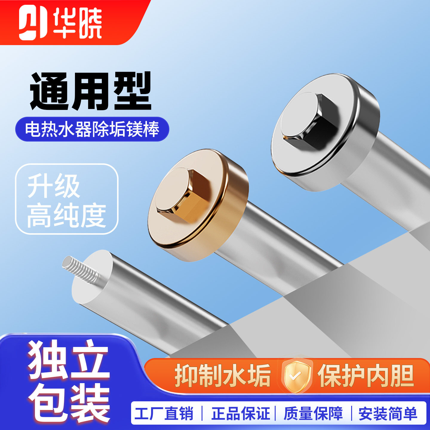 通用电热水器配件镁棒40/50/60/80L升排污水垢牺牲阳极棒