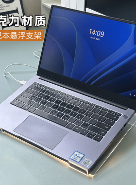 笔记本电脑支架悬浮悬空托架立式增高架散热底座15.4游戏本14便捷办公室支撑13寸苹果iMac通用亚克力透明架子