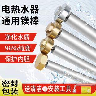 80L升排污水垢牺牲阳极棒加热配件 通用电热水器配件镁棒40