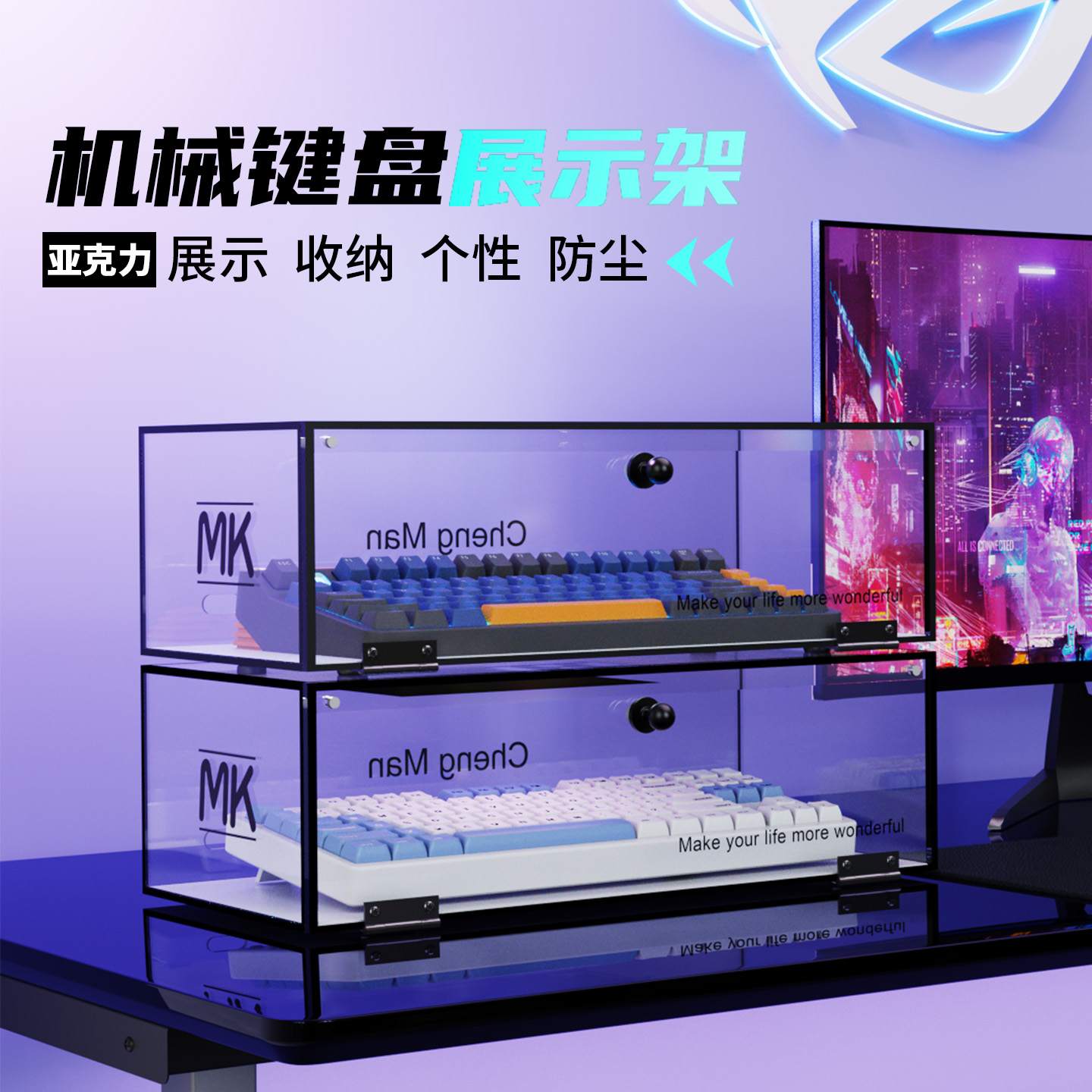 机械键盘展示架收纳盒防尘罩子