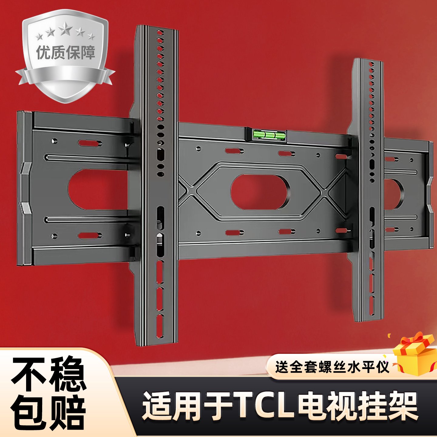 适用于TCL电视机挂架加厚支架子