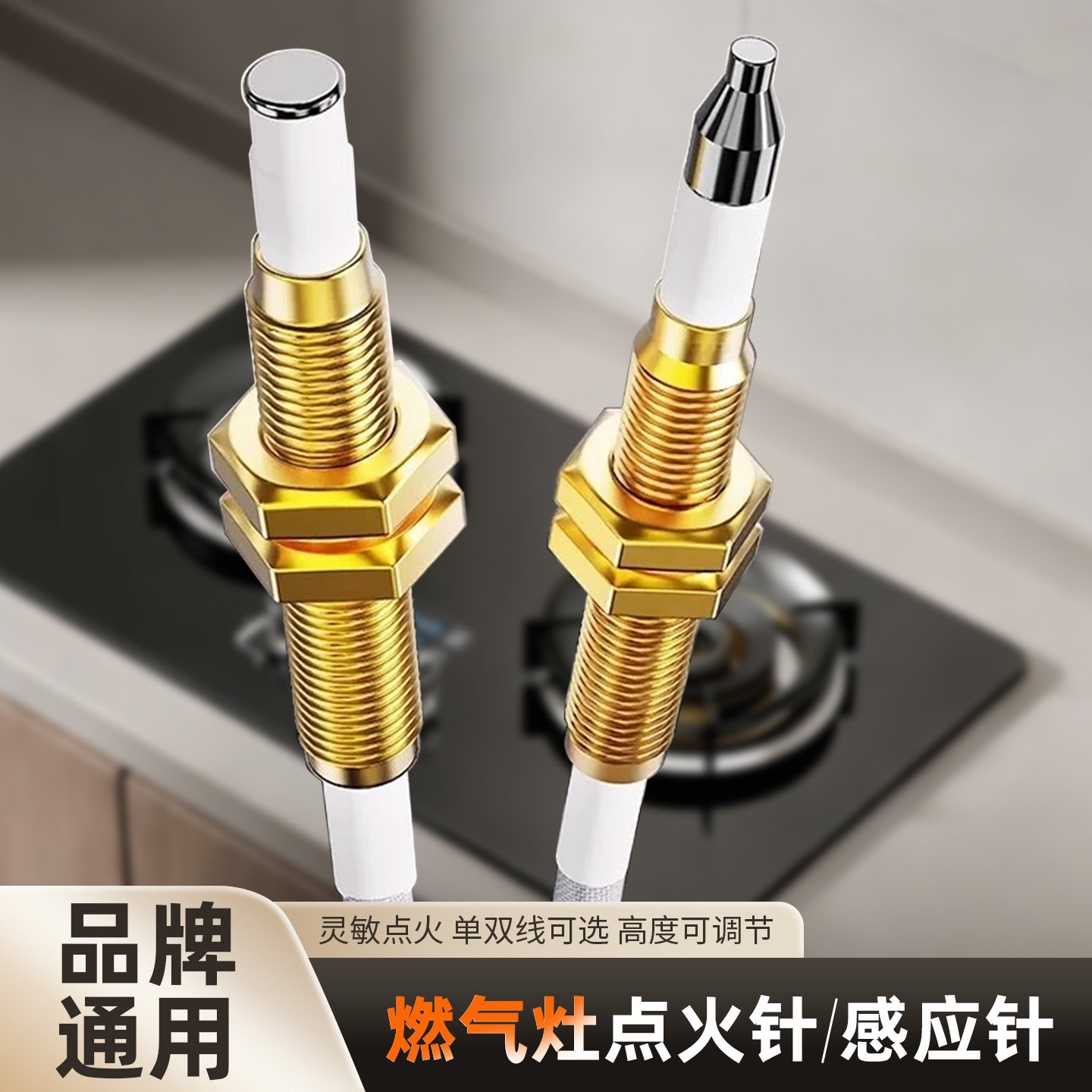 煤气灶具配件嵌入式打火器图片