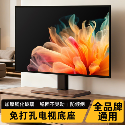 【品牌通用】电视机桌面支架