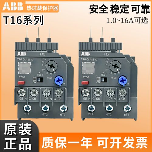 ABB热过载继电器T16-1.7