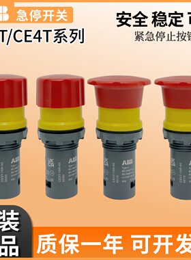 ABB急停按钮CE4T-10R-11CE3T