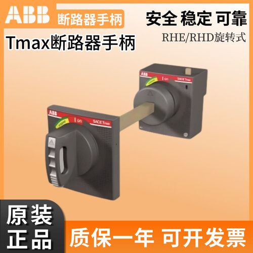 加长手柄柜外操作RXE直动RHD