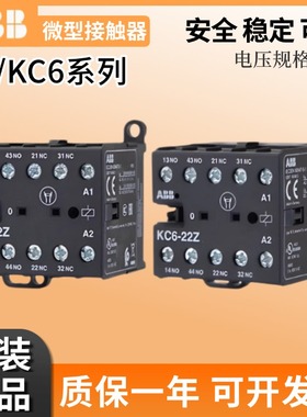 正品ABB小型交流接触器KC6-22Z K6-31Z-40E DC24V/AC220-240V