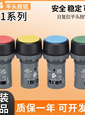 ABB原装正品按钮开关CP1-10G-10R-10Y-10-01-11紧凑型钮自复位式