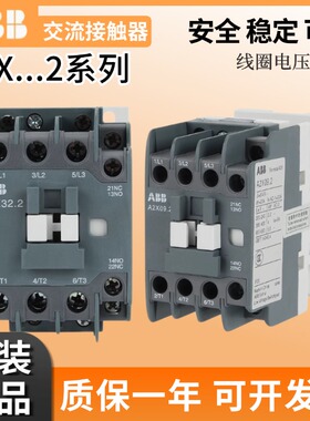 ABB交流接触器A2X25.2-30 12 18 09 32 40 50 65 80 95 -25 220V