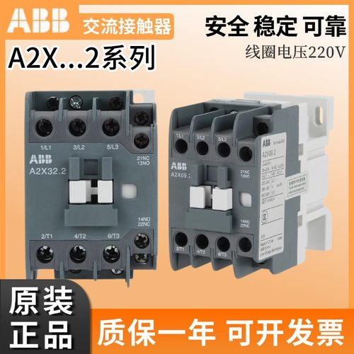 ABB交流接触器A2X06.2-30-11-25