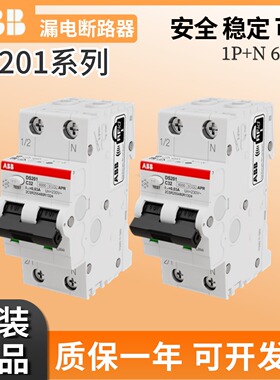 ABB原装进口DS201-C10-C6-C20-C25-C32漏电开关 A30 AC30 0.03A