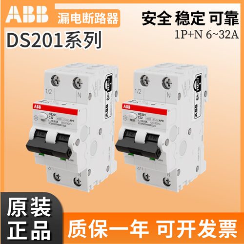 ABB原装进口DS201-C10漏电开关