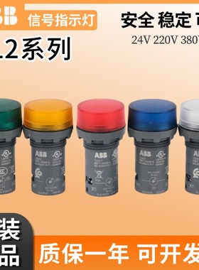 正品ABB指示信号灯CL2-513G-542Y-523C-623R-515L-502G电源工作灯