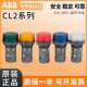 ABB指示信号灯CL2 623R 513G 正品 542Y 523C 515L 502G电源工作灯