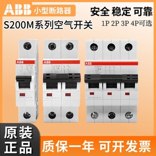 203M C10 C40 ABB小型断路器S201M D63 D32 202M C25 正品 D16