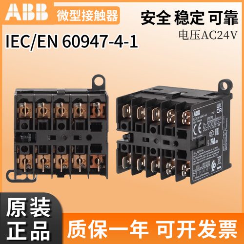 ABB接触器60947-4-124V电动葫芦
