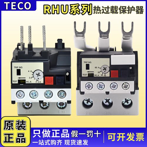 原装TECO热继电器RHU-10/7.5K1